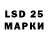 LSD-25 экстази ecstasy Imagine Dragons,