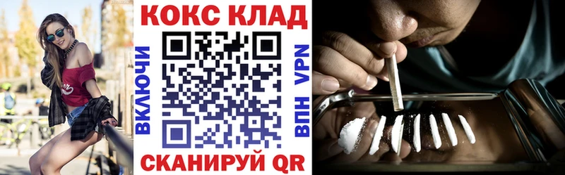 где найти   Камызяк  КОКАИН Перу 