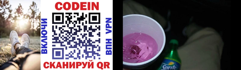 Кодеиновый сироп Lean напиток Lean (лин)  blacksprut   Камызяк  закладка 