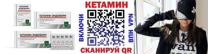 КЕТАМИН ketamine  Камызяк 