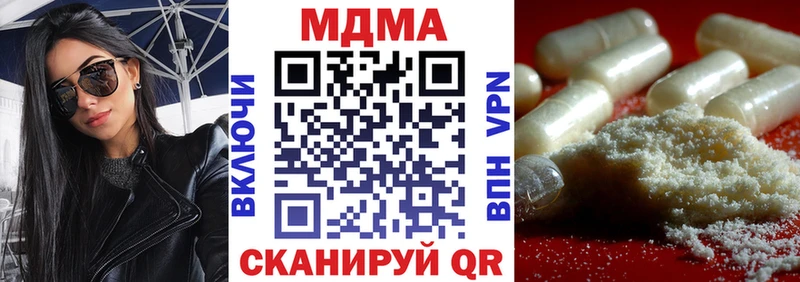 MDMA кристаллы  Камызяк 