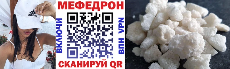 МЕФ кристаллы Камызяк