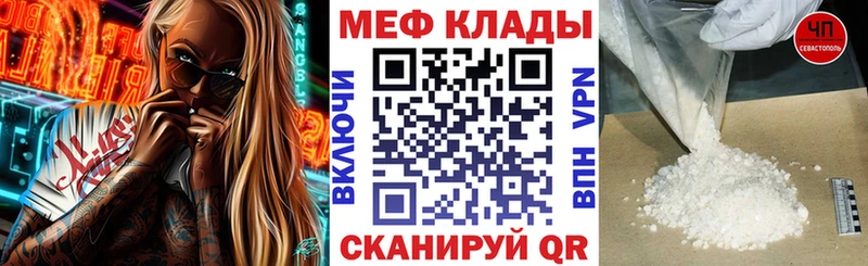 МЕФ мяу мяу  Камызяк 