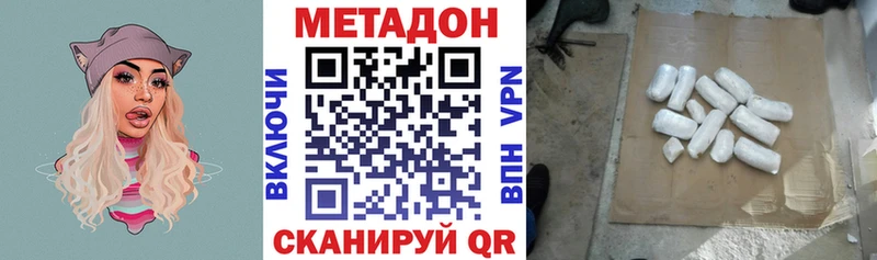 МЕТАДОН мёд  наркота  Камызяк 
